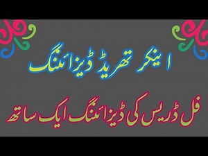 Anchor Thread designing on neckline, sleeves and Capri Trouser || Full Dress Designing With Thread