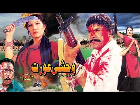 WEHSHI AURAT (1995) - SULTAN RAHI & SAIMA - OFFICIAL PAKISTANI MOVIE