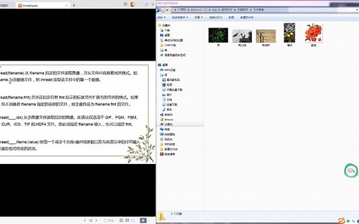 图像比赛基础：（2）图像的读取函数imread