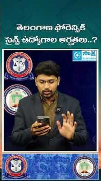 Telangana Forensic Science Jobs Eligibility Explained | Govt Jobs 2025 | #shorts #tslprb #govtjobs