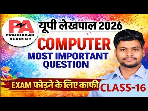 UPSSSC Computer PYQ to crack UP Lekhpal Exam in first Attempt Discuss by Prabhakar sir CLASS -16