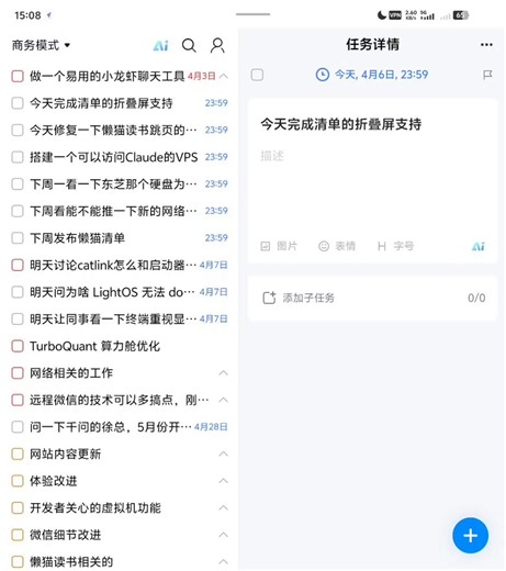 已经有了的呀，你看我每天怎么用手机配合CodeX移动编程从远程访问到部署编译真机测试、反向内网穿透我这半年所有的软件都是在遛狗、遛娃、等红绿灯的路上写完的