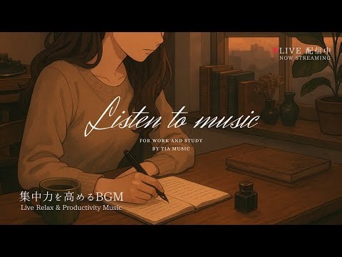 【作業用BGM・勉強用LIVE】#集中タイム｜Deep Focus Ambient for Study & Work