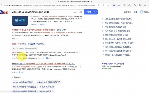 SQLserver数据库操作(第一节)