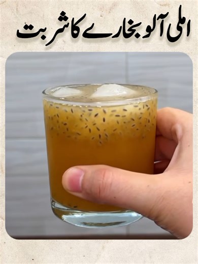 imli aur aalu sharbat recipe | Refreshing drink