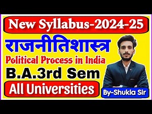 Political science ba 3rd semester | New syllabus-2025 | राजनीति विज्ञान | political process in India