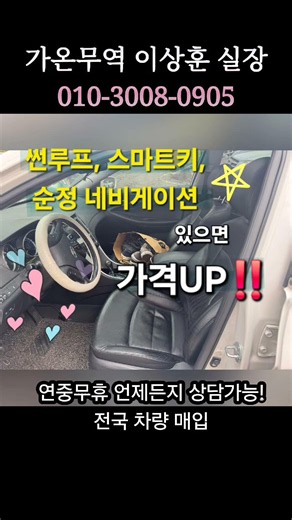 YF쏘나타 이렇게 처분하세요!! #중고차수출 #쏘나타 #yf쏘나타