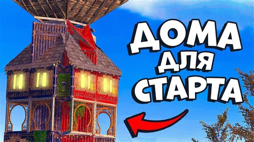 Rust游戏首日更新最佳入门房屋