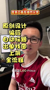 凌风工具箱怎么批量上架商品