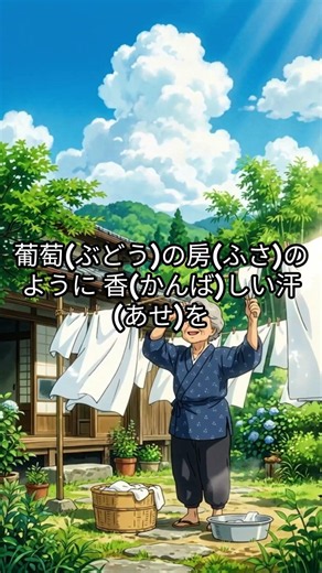 「太陽の下で自分を洗い、干し上げたい」眩しい夏に魂をきれいに浄化する、美しく瑞々しい生き方の詩。| #shorts | #名言 | #癒やし