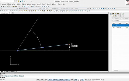 cad两线角度修改详细讲解