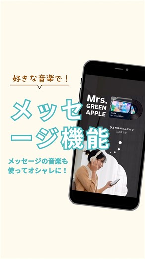 透｜音楽×ストーリー加工 | メッセージの音楽のイラストも使って オシャレなストーリーズを投稿しちゃおう！ 「やってみた！」報告も大歓迎です✨ 「この方法、後で試したい！」と思ったら保存してね！ 📌 他の投稿はこちら → @toru_snsgatomaranai12... | Instagram