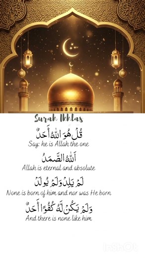 Surah Al-Ikhlas | Arabic with English Translation | 100 Times Recitation