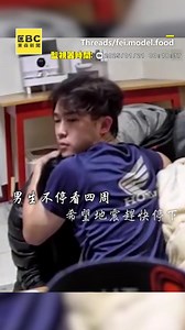 【回顧】嘉義地震前貓突跳開...下秒天搖地動！她嚇哭室友MAN爆緊相擁 影片授權：Threads/fei.model.food （林非 Fei 俞彣） | 東森新聞