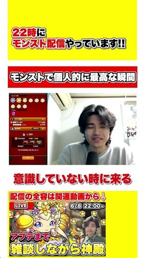 【モンスト】原生の神殿をやっていて最高な瞬間 #shorts