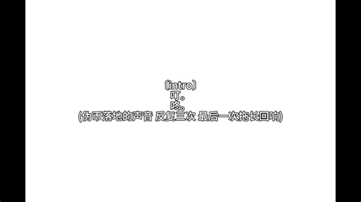 原创术力口日语歌《伪币空洞》