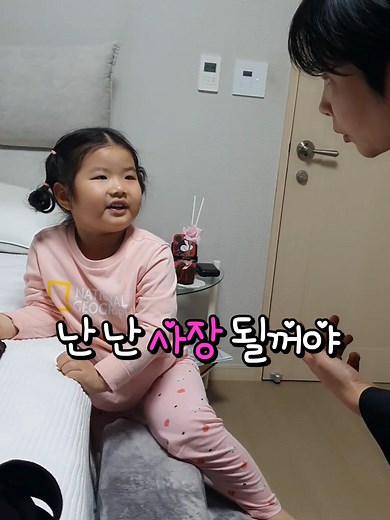 북한 아내의 혁명적 교육 방식