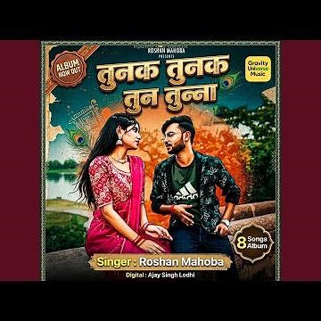 Tunak Tunak Tun Tunna