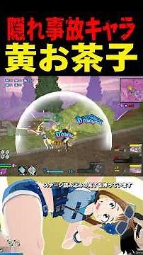 【ヒロアカUR】簡単強強キャラの黄ちゃこ🌟ベータに入った調整で決めやすくなったベータ→アルファでみんなを事故らせにいきましょう #ヒロアカur #ヒロアカウルトラランブル #あんはる