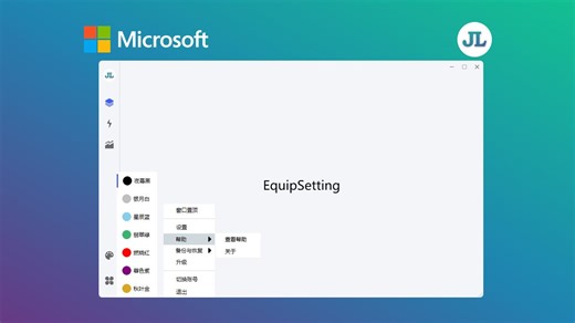 C# | WPF | 西门子PLC通信产品 | 原型设计 | 第一期 | 主体框架UI样式 | 侧边栏 | 多级菜单 | 主题选择 | 缩放大小 | 拖拽