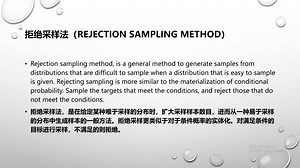 （2P）2021AI 知识点44 Direct sampling, rejection sampling
