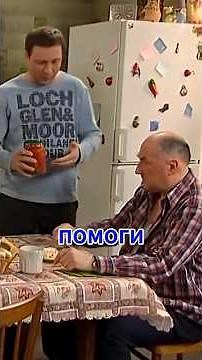Домашний спектакль перед дедушкой | Воронины #фильм #сериал #ситком #юмор #эдит #воронины