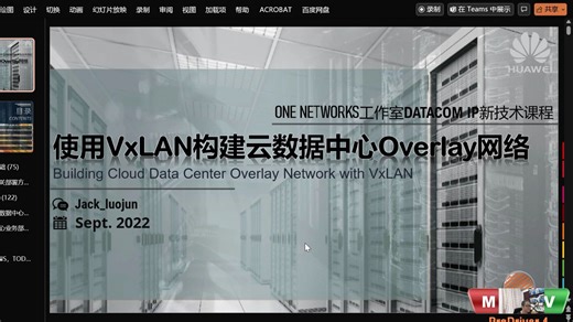 使用BGP EVPN协议采用防火墙旁挂组网方式部署分布式VxLAN业务网关