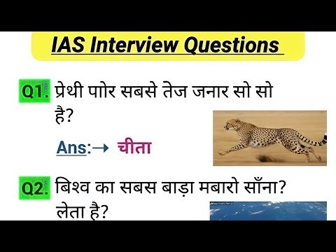 IAS Interview Questions 🔥 | IAS UPSC GK Live | Top IAS Interview GK Questions in Hindi | Live Quiz