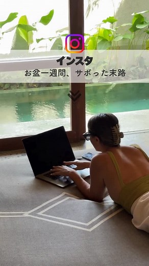 えむ｜デジタルコンテンツ販売 on Instagram: "一週間サボっても月200万達成したヒミツは【PDF】と入力で送ります👀♡ ⁡ @emu_insta_marke ⁡ 𓐄𓐄𓐄𓐄𓐄𓐄𓐄𓐄𓐄𓐄𓐄𓐄𓐄𓐄𓐄𓐄𓐄𓐄𓐄 ⁡ 8月は皆、インスタ続けるのしんどかったよねー。 ウチも保育園お休みの間二児のワンオペで、1週間まっったくパソコン開けず。ちょっとスマホ触れば、ママ〜のお呼び出し😂体力のない36歳が子どもと全力で遊んだら、当然夜は爆睡。 ⁡ 8月通して、投稿は週3回が限界でした。 ⁡ それでもありがたいことに、売上200万＋を維持できたんです。 ⁡ お盆の間にも収益が発生したのは、自動化で勝手に売れる仕組みを作っておいたから。 ちなみに始めたのは6ヶ月前、独学でここまで成長させました。 ⁡ 過去投稿から自動で集客→ネットショップへ案内→商品発送までされる。 そんなインスタ×コンテンツ販売の仕組みをPDFにまとめました。 ⁡ お盆でインスタ挫けそうになった人は、【PDF】と入力して次の長期休みまでに仕組み作っときましょ😌 ⁡ 𓐄𓐄𓐄𓐄𓐄