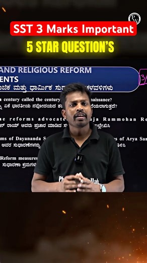 SSLC SST 3 Marks Important Questions 🔥 #shorts #shortsfeed #shortsfeed