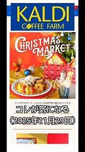 Interesting information about Kaldi (2025.11.29)