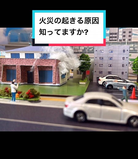 火災の原因トップ3と注意点