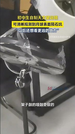中学生自作した天体望遠鏡