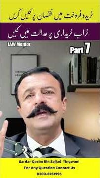 Online law lectures| llb lectures| free legal aid online lectures By Qasim Khan/ Qasim bin Sajjad