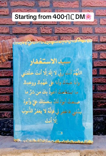 We have delivery 💕09/79/04/72/87#calligraphy #fyp #viral #handmade#noorcalligraphy#alhamdulillah