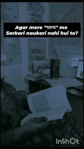 Agar mere bhagy me sarkari naukari nahi hui to? #studylifebalance #studyladder #motivation