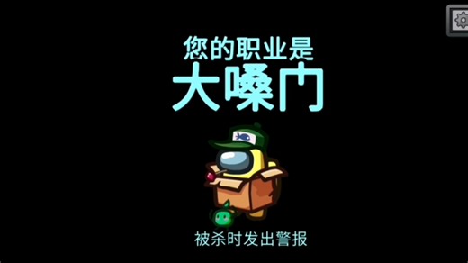 Among Us经典模式实况 第二十五期