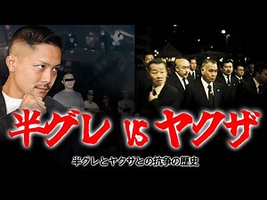 [Slow commentary] Half-criminals vs. Yakuza: Daraken Maebashi Brat, a strong half-criminals who d...
