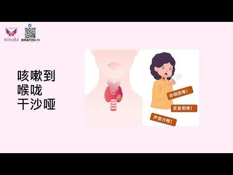 05 - Snowe 咳嗽到喉咙干沙哑 by JN