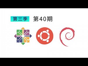 linux操作系统 CentOS Ubuntu Debian 那个更适合你？