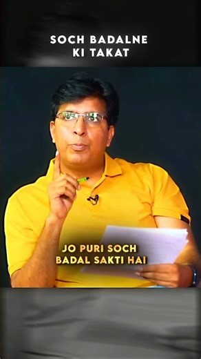 soch badalne ki takat🥹💯|| #adda247 #anilnagar #motivation #viral