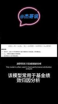 Introduction to Carhart's Four-Factor Model: How Momentum Factors Help You Capture Market Trends ...