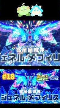 ★絶対ボス戦だ！★『星のカービィ ディスカバリー《Nintendo Switch 2 Edition + スターリーワールド》』