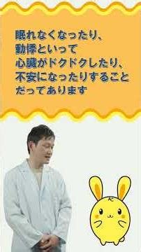 [What happens if you have too much caffeine?] Do you know how to use medicine properly? (Caffeine...