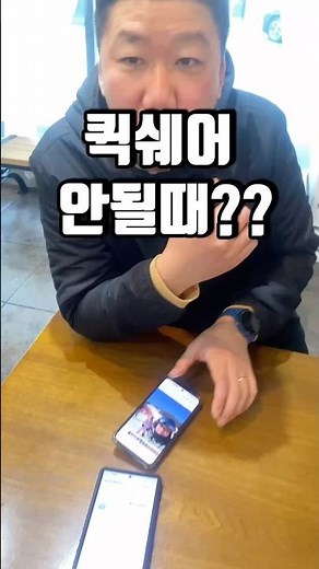 퀵쉐어 사용법 퀵쉐어 안뜰때 해결법 #퀵쉐어 #갤럭시기능