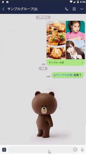【AndroidでのLINE】メンション（@名前）・指名のやり方