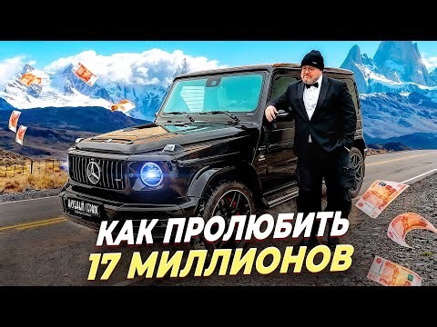 Gentlemen, I was given a Mercedes AMG G63.