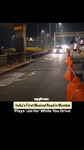 राष्ट्रभूमि भारत | India | 🇮🇳🪷 on Instagram: "India’s First Musical Road Launched on Mumbai Coastal Road, Plays ‘Jai Ho’ as You Drive Mumbai has created history by launching India’s first-ever Musical Road on the iconic Mumbai Coastal Road Corridor. This 500-metre stretch on the Northbound carriageway (Nariman Point to Worli) transforms a normal drive into a musical experience, as vehicles driving at a set speed hear the melody of the Oscar-winning anthem “Jai Ho.” This innovation uses precis