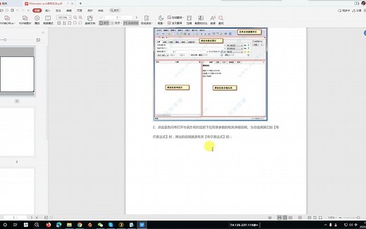第263期：【工具】FileLocator Pro，快速查找电脑里的文件内容。