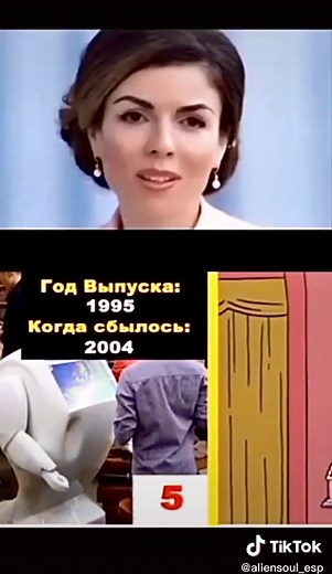 #simpsons #predicciones #proyecto #Anunnaki #futuro #predecir #lossimpson